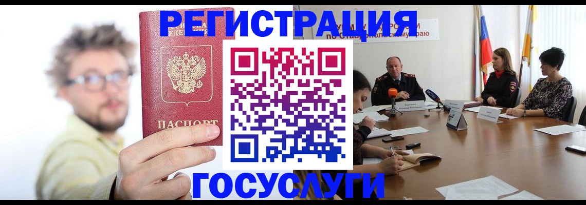 временная регистрация гарантия в Цимлянске
