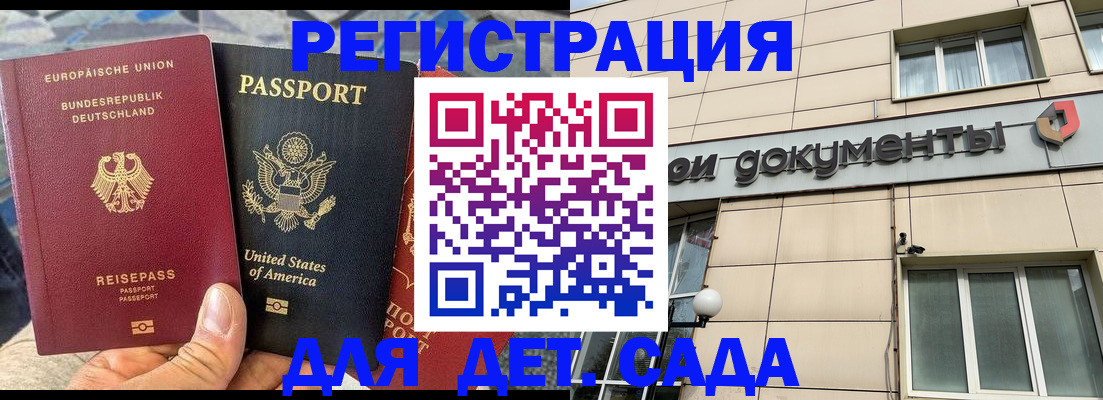 временная регистрация в квартире в Цимлянске