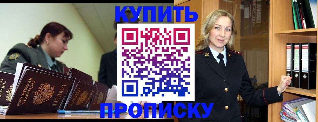 прописка для кредита в Цимлянске