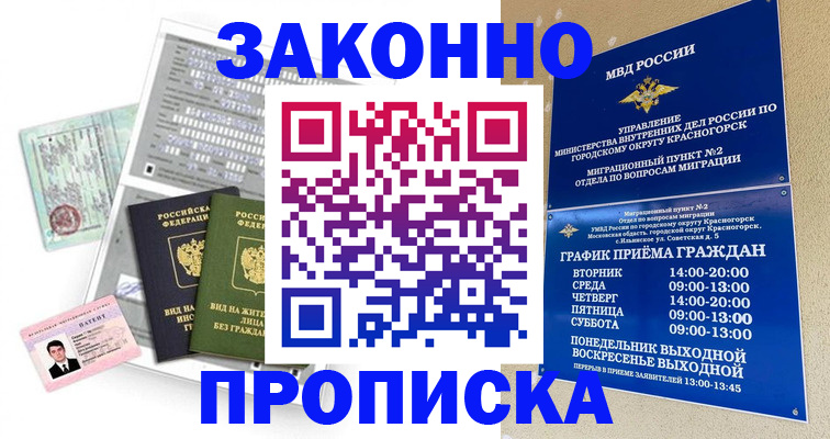 найти адрес прописки в Цимлянске