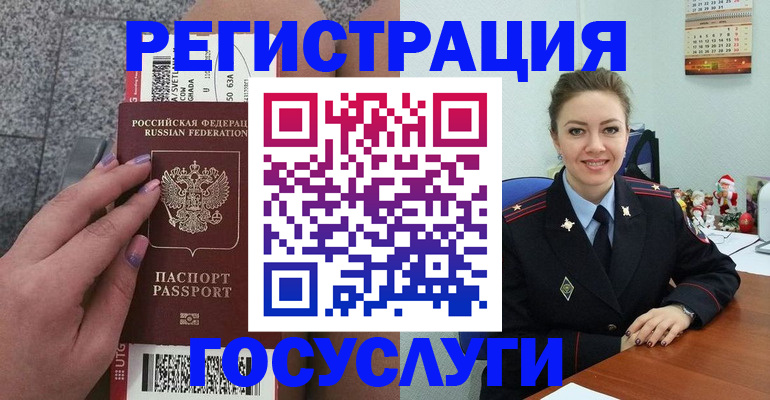 прописка законно в Цимлянске