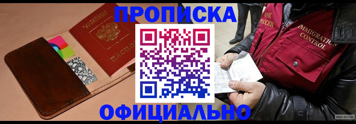 регистрация для школы в Цимлянске